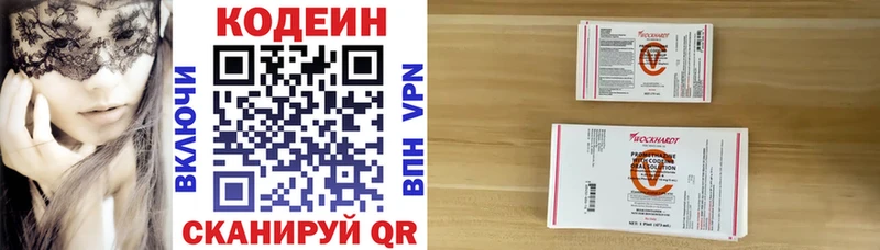 Codein Purple Drank  Волчанск 
